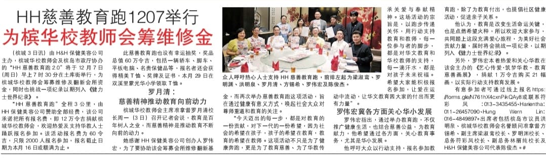 公益上报 4