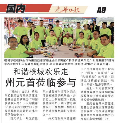 公益活动 2