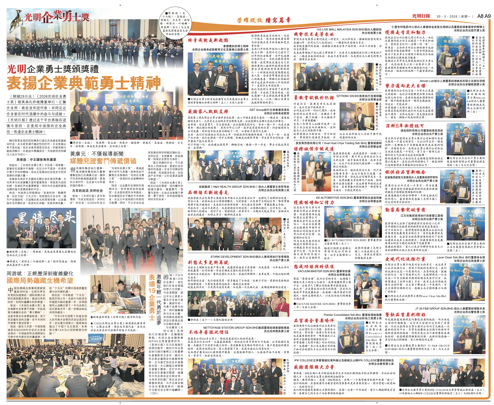 公益上报 16