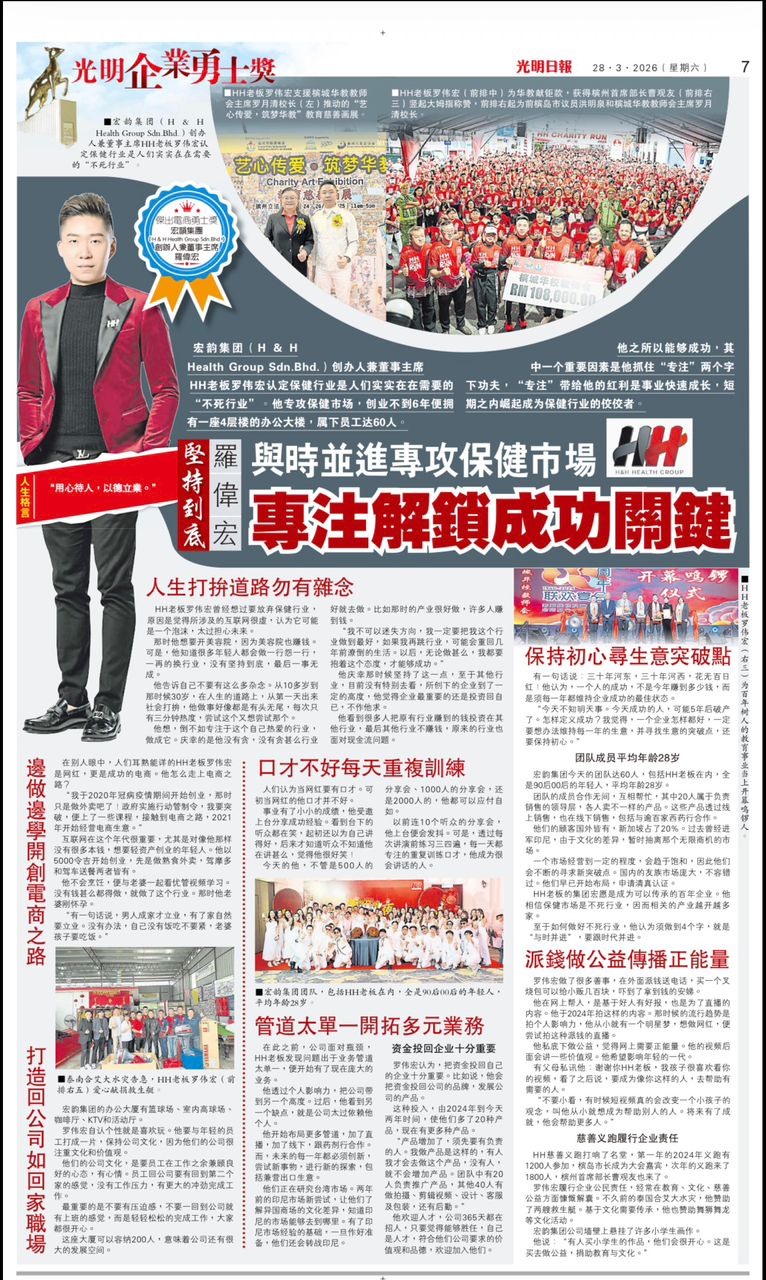 公益上报 12