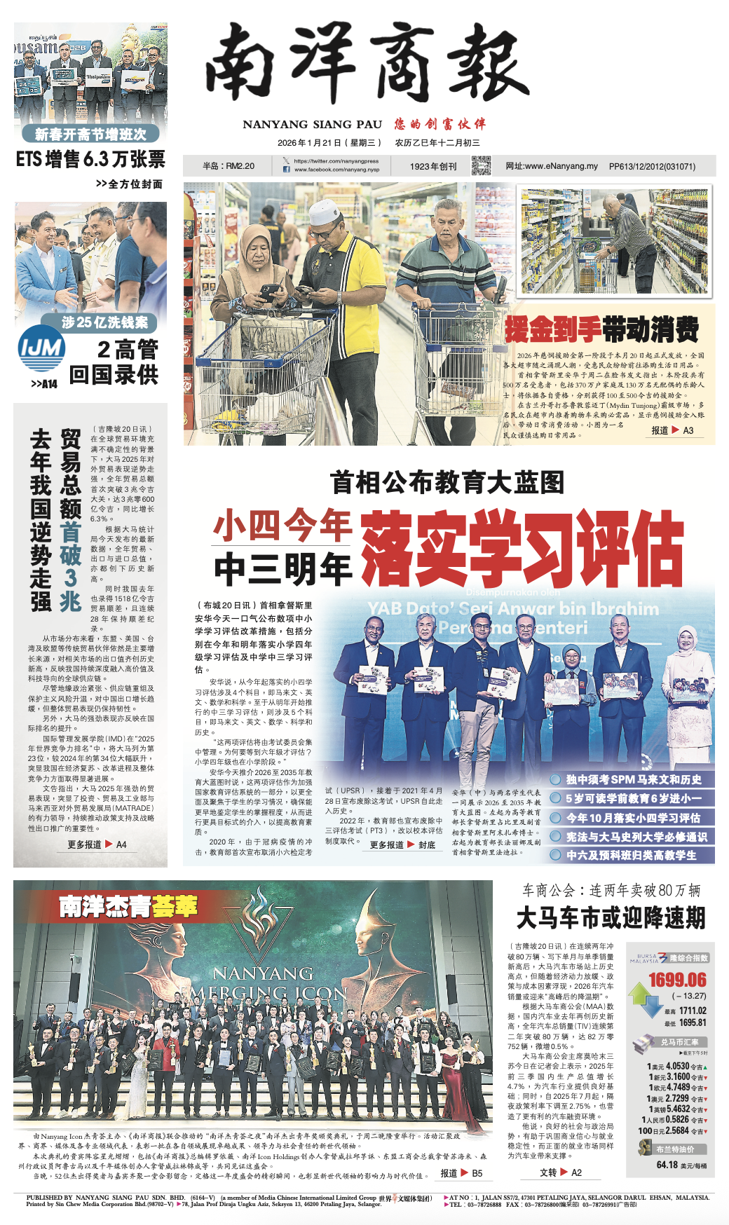 公益上报 13