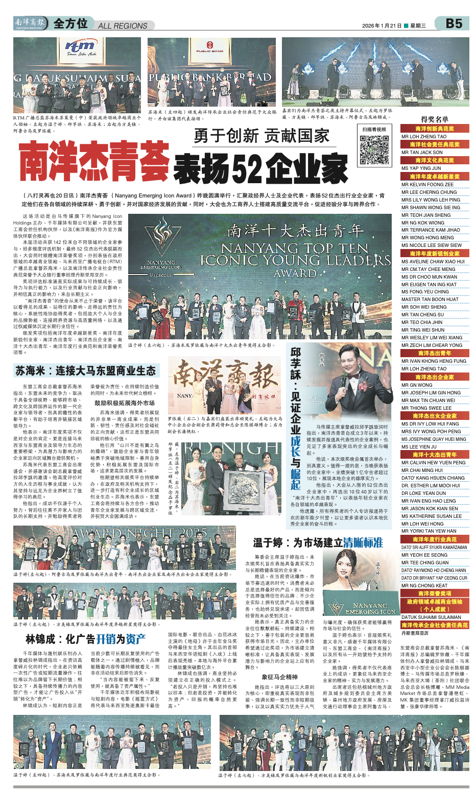 公益上报 14