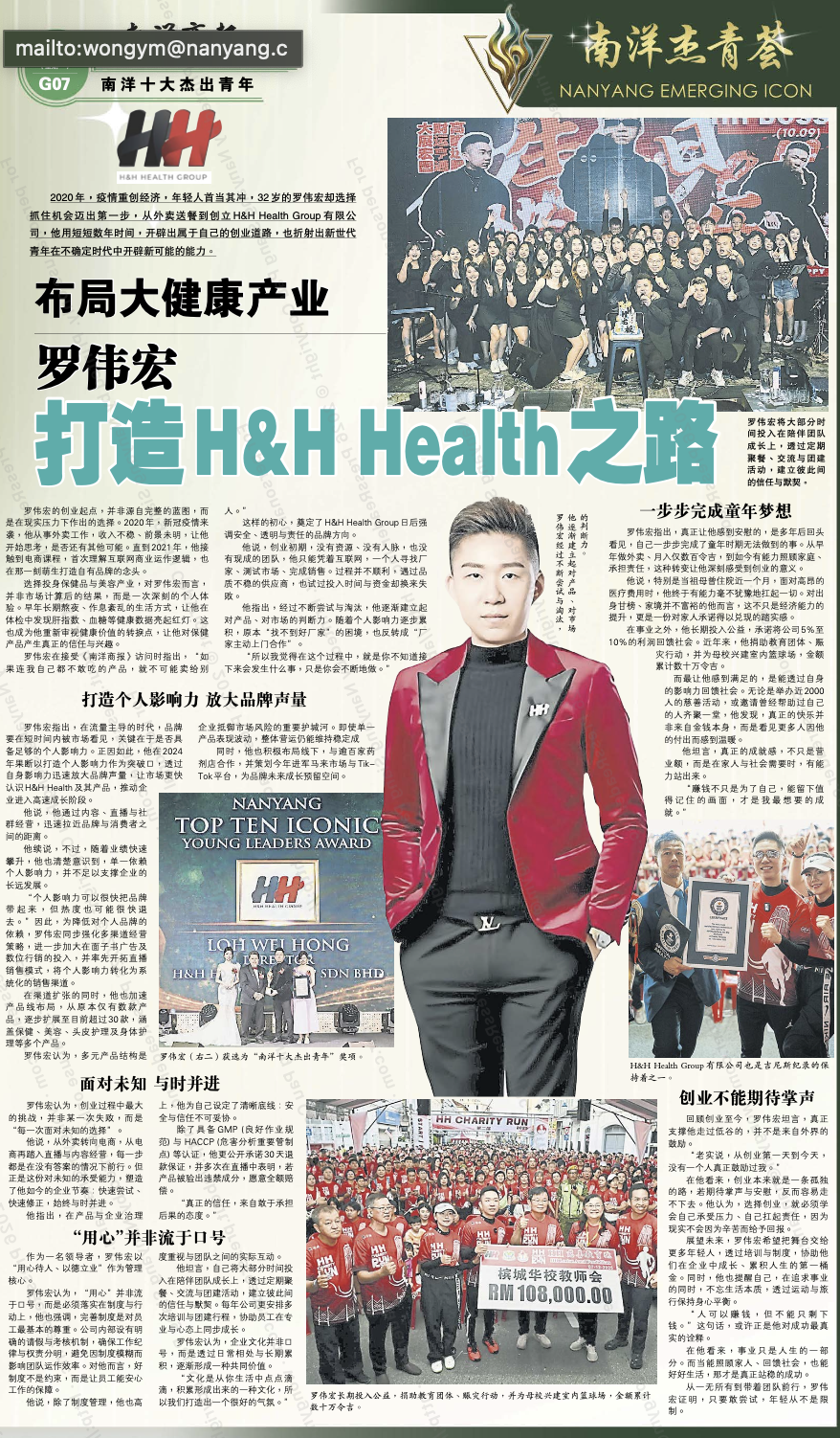 公益上报 17