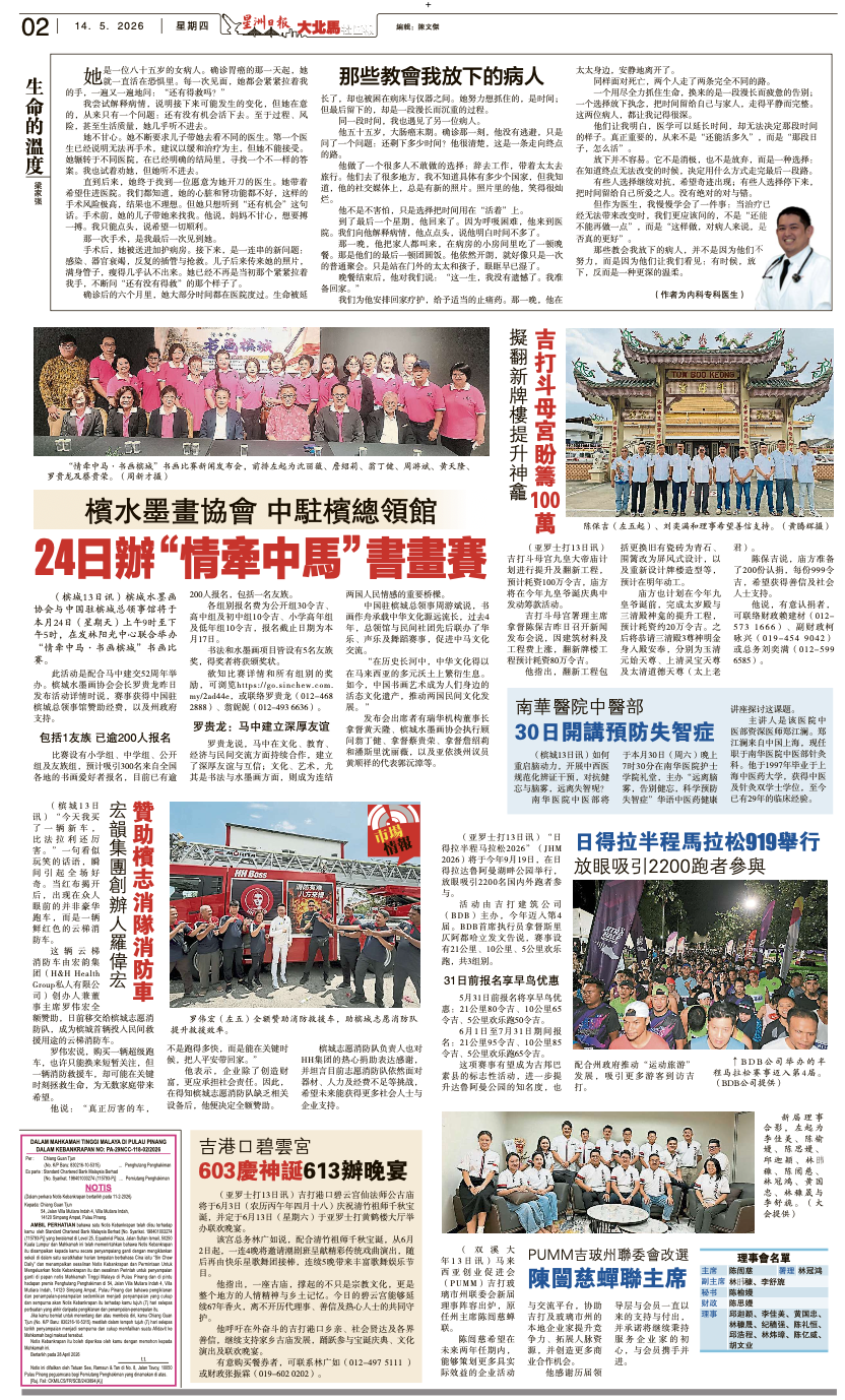 公益上报 15